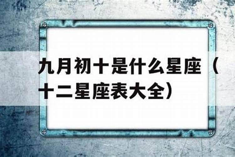 00年9月初10的今年运势