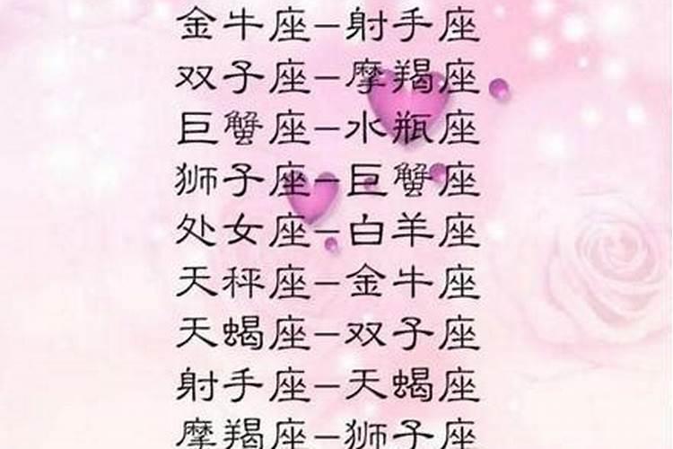 白羊什么时候能遇上真爱