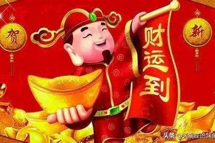 中国财神节开门红是哪一天