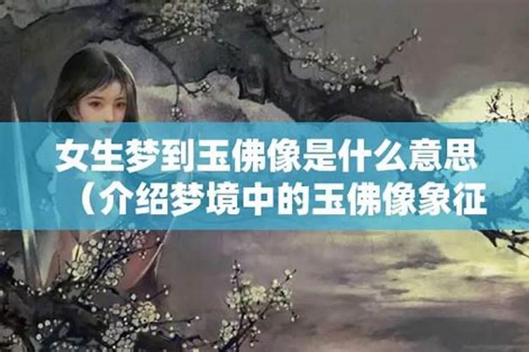 梦见待客是什么意思呢女生