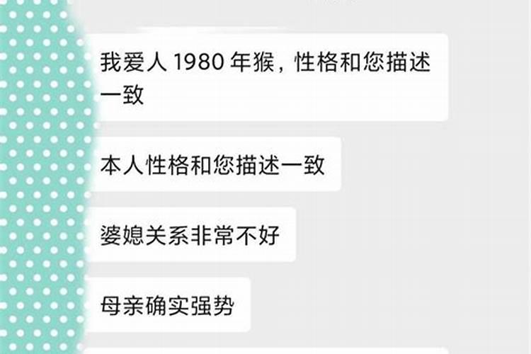 八字测配偶信息和结婚时间