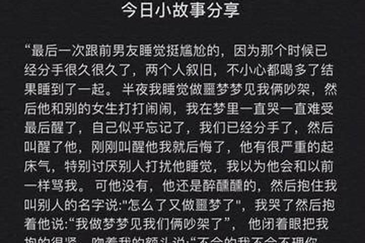 分手后梦见前男友不理我意味着什么呢