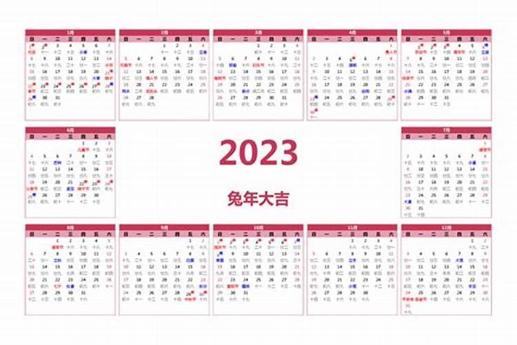 2023年的春节是几月几号几点几分