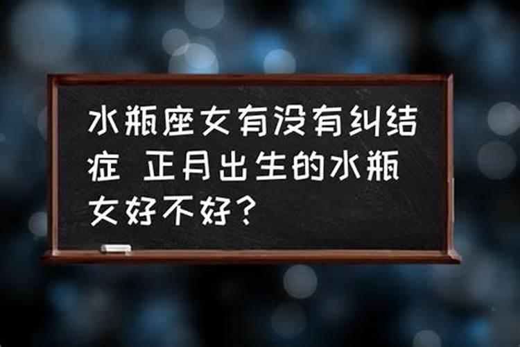 水瓶座面临选择的时候