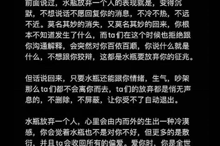 水瓶女不回你信息说明什么