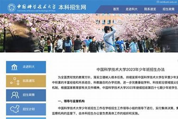 2023哪些学校有小年