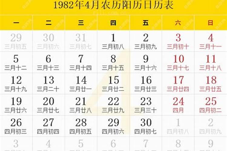 1982年阴历四月初二运势如何