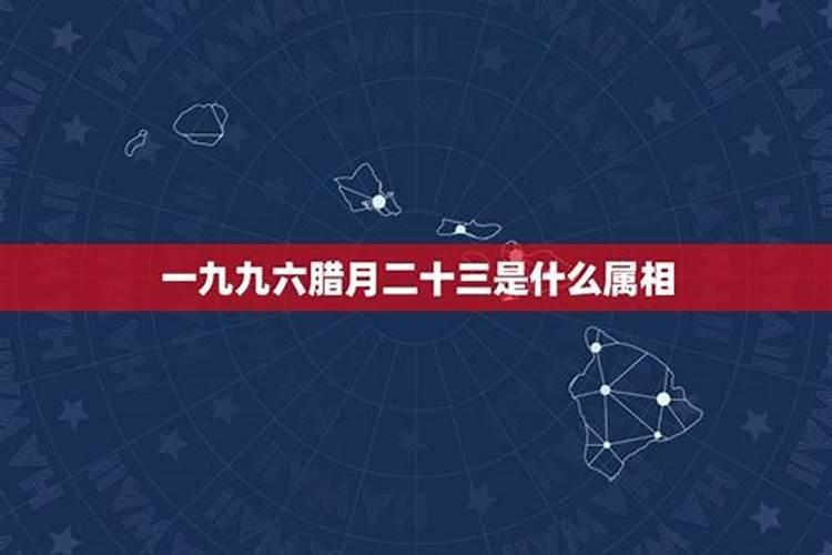 农历是98年腊月26日