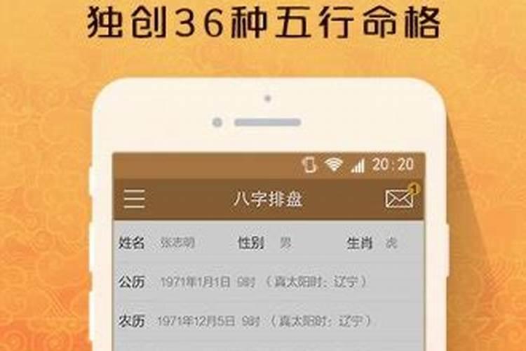 灵占八字算命破解