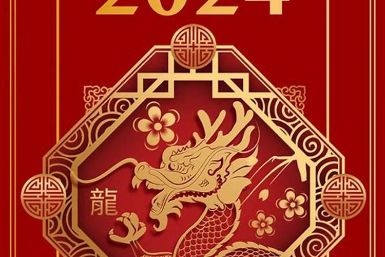 2024年份生肖