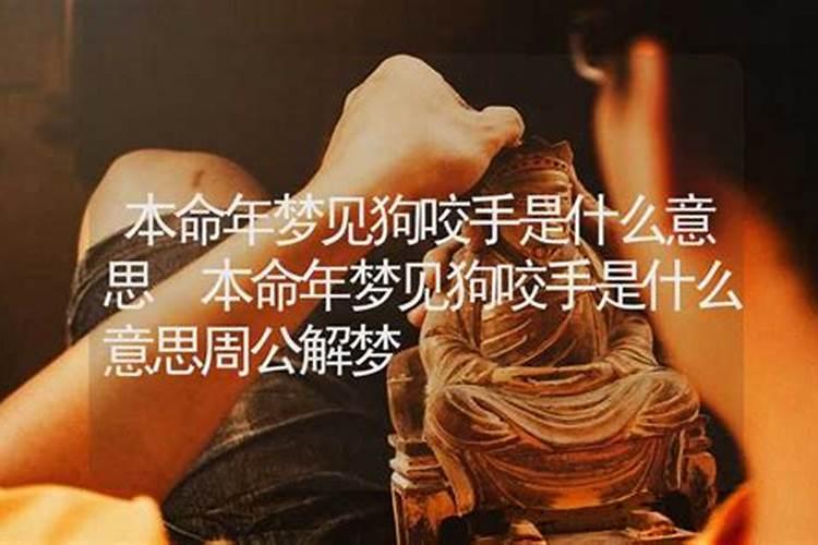 梦见别人的手是什么意思