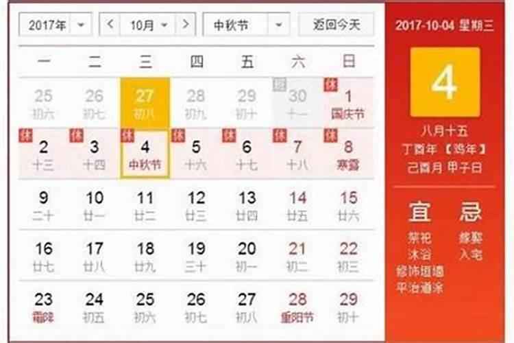 属马农历8月初五运势如何