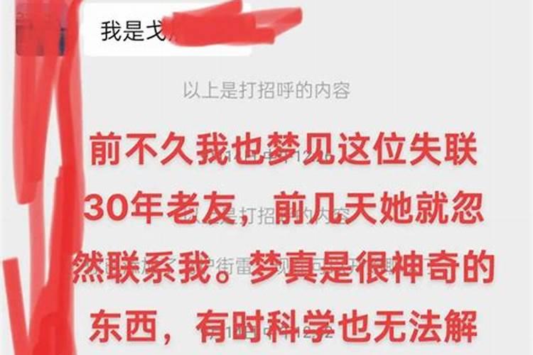 梦到很久不联系的同学怀孕了