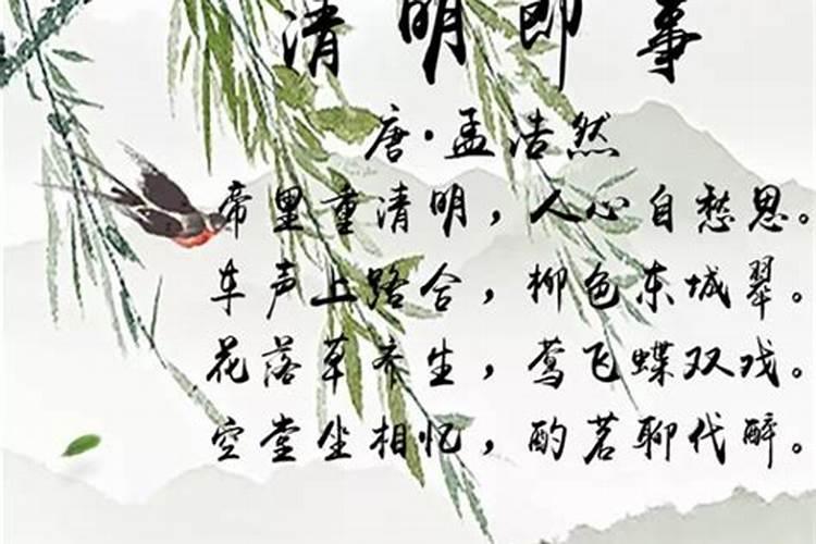 清明节寓意