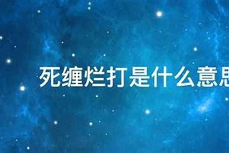 死缠烂打也追不到的星座排名