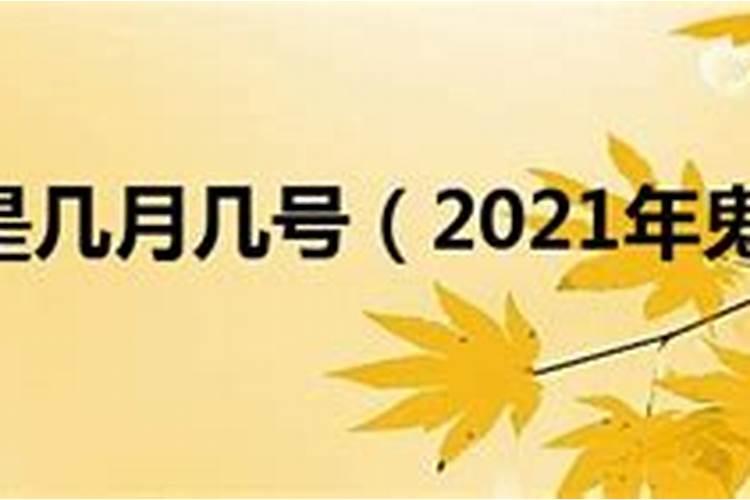 1949年七月十五是几号