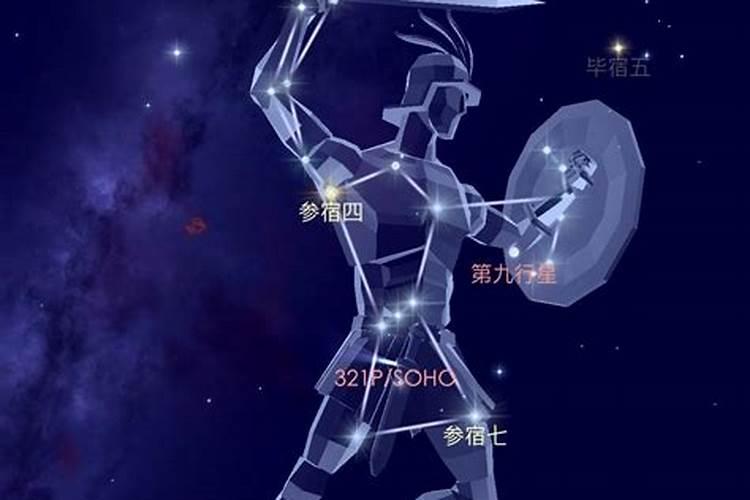 星座传说