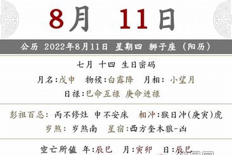 2023农历七月十五宜忌