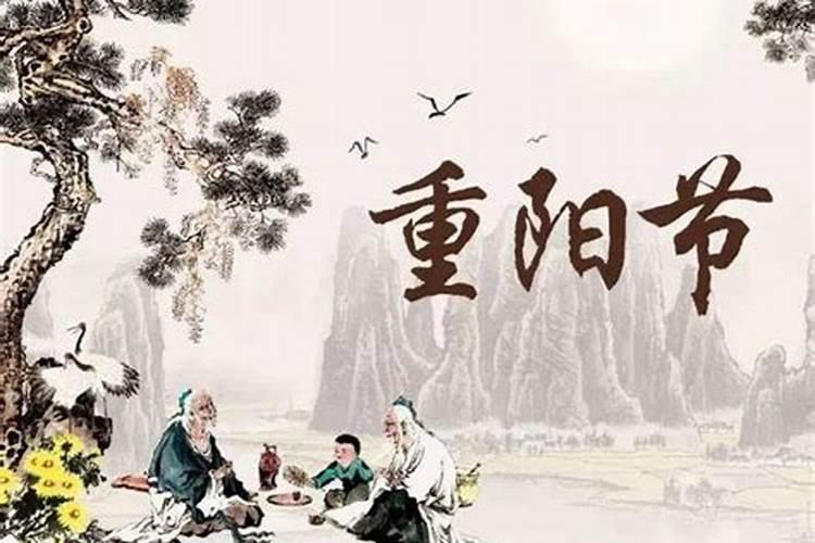 广东重阳节祭祖