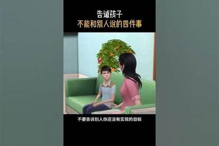 为小孩子做法事