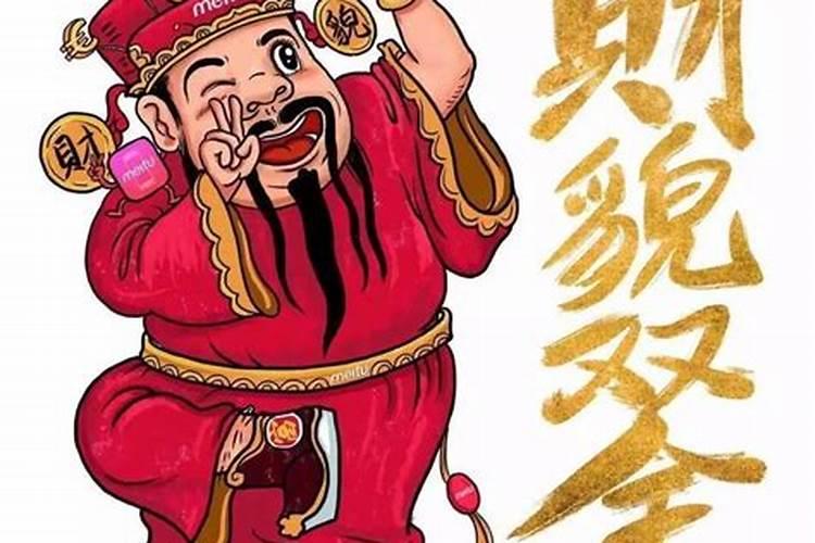 正月初二怎么祭财神最好