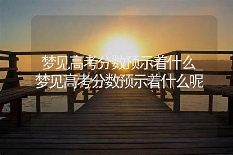 梦见表弟死而复生预示着什么