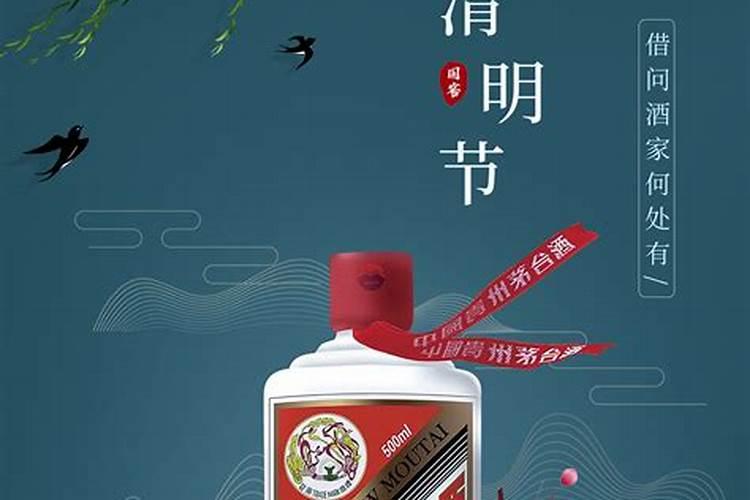 清明节祭祖白酒价格