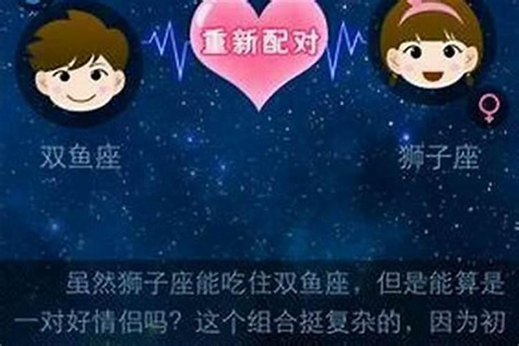 容易旧情复燃的星座配对是什么