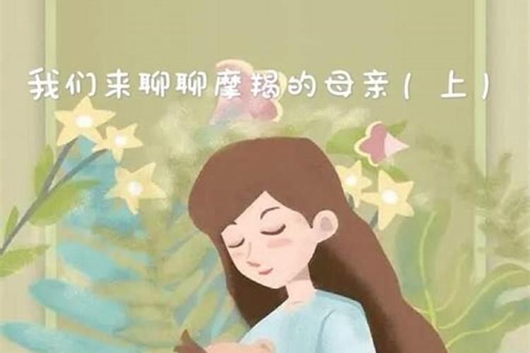 摩羯妈妈双子儿子