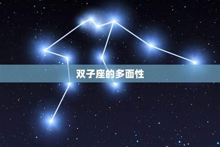 双子座是最强星座吗