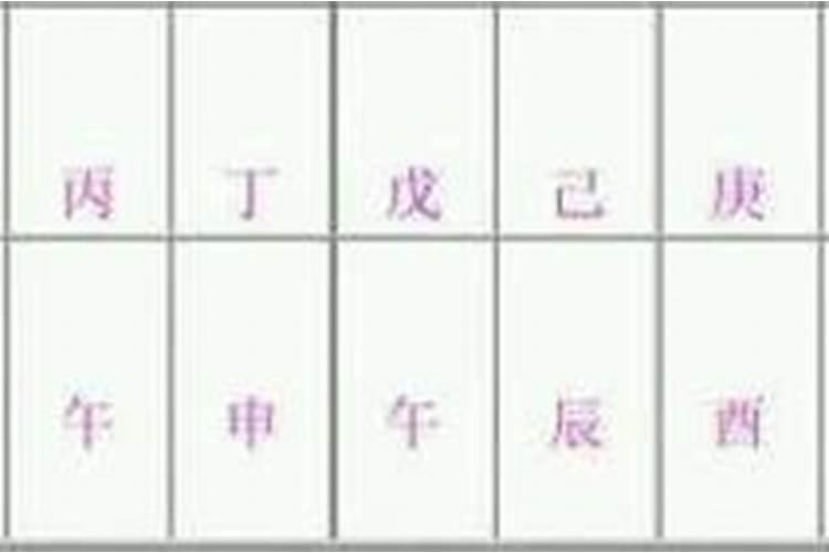 八字带红艳桃花是什么意思