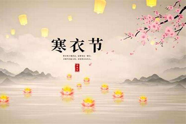 寒衣节是从什么时候开始