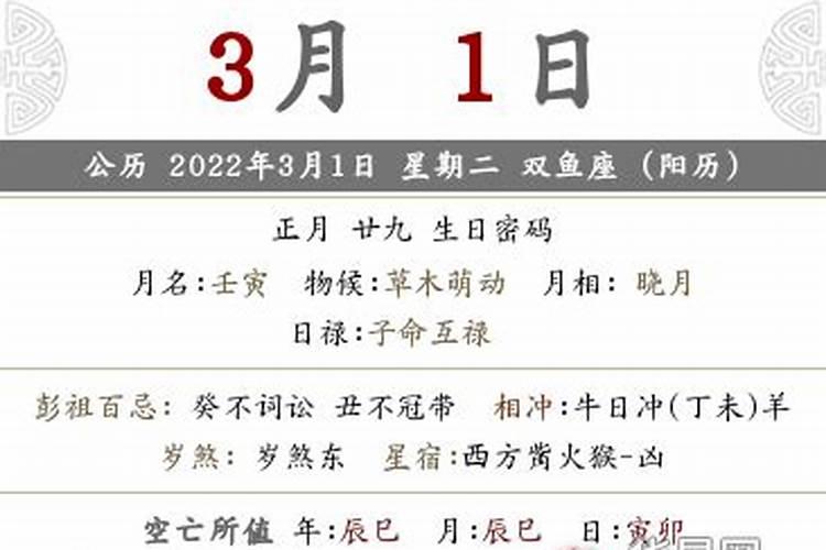 2023年哪天是正月初一