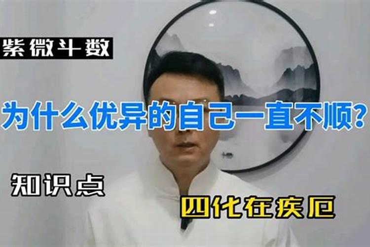 为什什么一直不顺