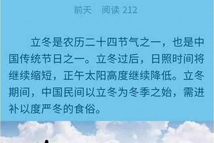 立冬出生有什么寓意吗