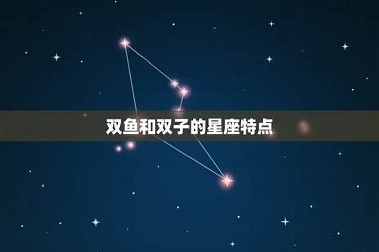 哪个星座克双子星座