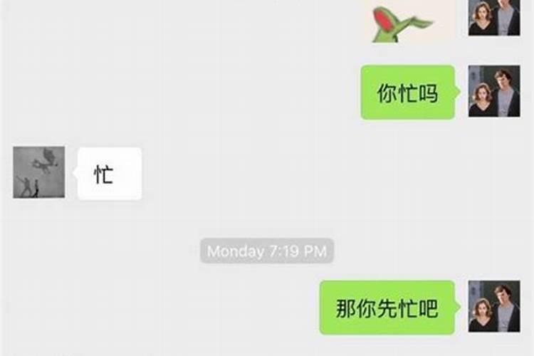 双鱼女不主动联系,但会回复