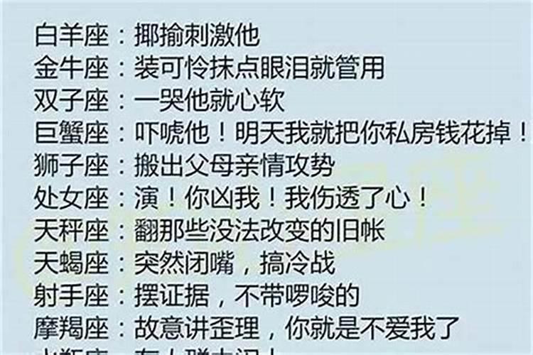 为什么要找白羊座