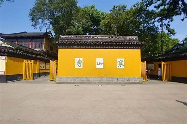 寒山寺求姻缘在哪里