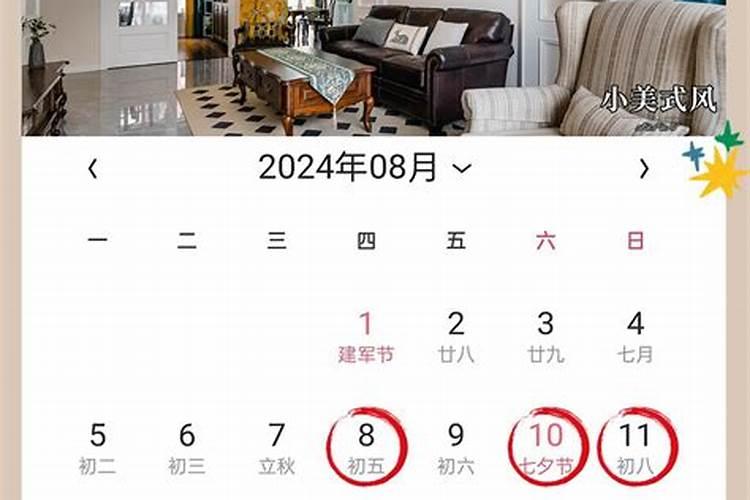 9月装修开工黄道吉日2020