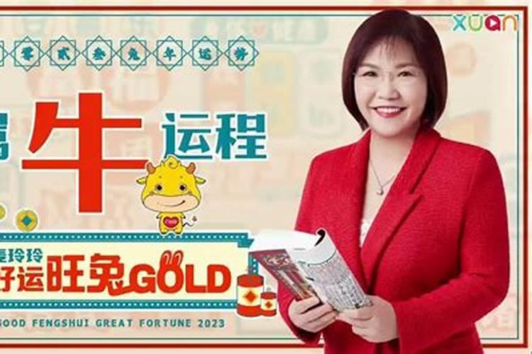 2023年属牛运势女