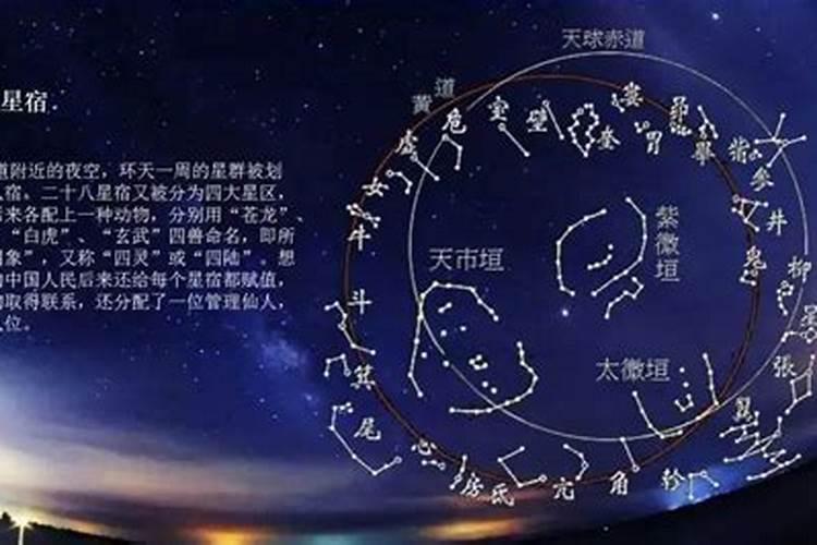 生辰八字怎么算星宿