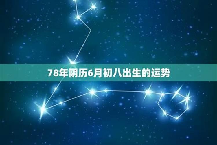 1973农历12月初六出生的运势