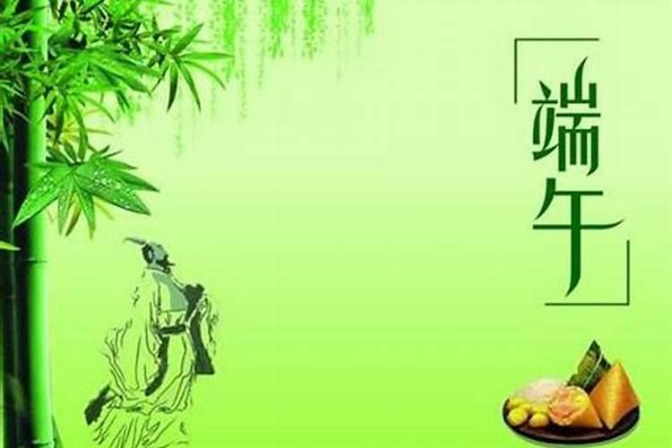 端午节宜忌