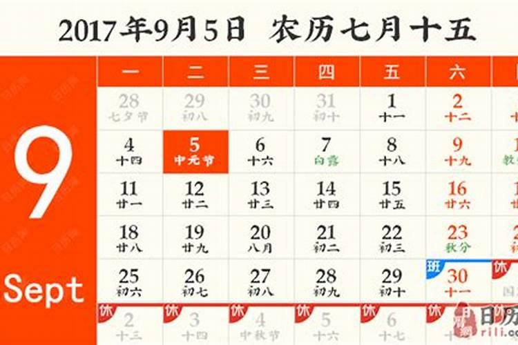 今年的七月十五是几号