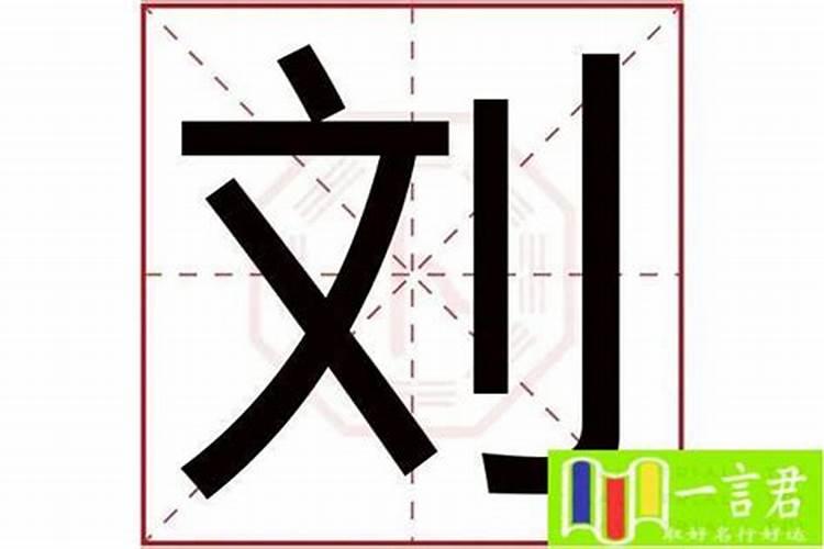 梨字五行属性及寓意