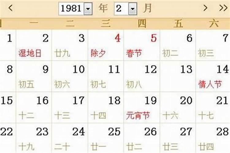 1960年农历四月初五今年运势