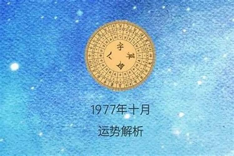 1960年农历四月初五今年运势