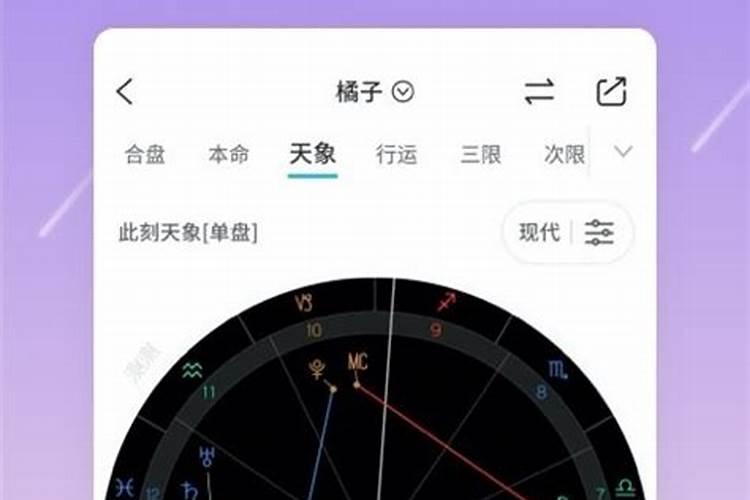 测测星座直播怎么发八字盘