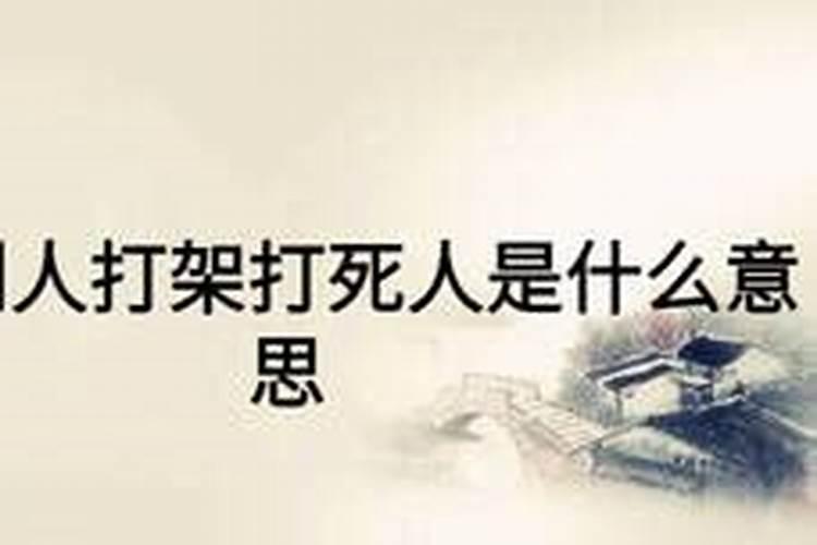 梦见别人杀马什么意思